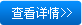 鿴